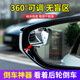 汽車后視鏡倒車小圓鏡小方鏡吸盤輔助鏡360度廣角防雨水盲區(qū)鏡 方鏡360廣角 白色1對
