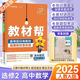 【高二自選】高中教材幫 選擇性必修一二三 數學(xué)選修二 人教A版
