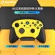 達爾優(yōu)類(lèi)Xbox手柄布局Steam款 雙影奇境明末淵虛之羽黑神話(huà)悟空地平線(xiàn)switch電腦云電視親子游戲無(wú)線(xiàn)手柄 【原神】無(wú)線(xiàn)大黃蜂一體感操控|一鍵喚醒