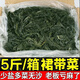 新鮮鹽漬裙帶菜裙帶菜即食干貨兒童特韓式級海帶嫩苗海藻菜 5斤大葉裙帶菜【人工精選】新鮮