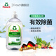 Frosch維他命進口果蔬洗潔精小瓶食品級500ml