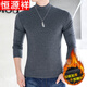 恒源祥冬季加絨男款半高領(lǐng)長(cháng)袖打底衫上衣秋款潮流修身純棉加厚保暖T恤 深灰色 2XL （160斤左右）
