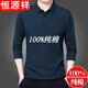 恒源祥春秋中年男士翻領(lǐng)長(cháng)袖T恤絲光棉薄款打底衫男裝純棉t恤POLO衣衫 哈青 L 170