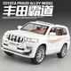 馳譽(yù)玩具 豐田普拉多越野車玩具仿真合金車模汽車模型玩具車男孩禮物
