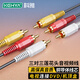 科雅 AV音視頻連接線 3RCA三對三蓮花頭線 紅白黃AV轉(zhuǎn)接線 電視機頂盒DVD信號音頻連接1米