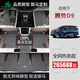 御馬絲圈汽車腳墊尾箱墊適用2025款騰勢D9腳墊七座專用地墊地毯式 騰勢D9駕駛位單片（請備注年款）