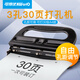 可得優(yōu)辦公打孔器30頁3孔距可調(diào)三孔打孔機(jī)打孔打洞機(jī)打洞器