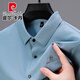皮爾卡丹旗艦店天絲免燙長(cháng)袖襯衫男士春秋商務(wù)休閑抗皺彈力純色襯衣男針織 淺藍【長(cháng)柚款】 XL 180/92A