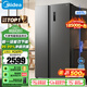 美的（Midea）607升變頻一級能效對開(kāi)門(mén)雙開(kāi)門(mén)家用智能電冰箱節能無(wú)霜凈味大容量BCD-607WKPZM(E）以舊換新補貼