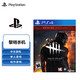 PlayStation索尼(SONY) PS5通用/PS4 實(shí)體二手光盤 大作游戲光盤盒裝熱門 中 黎明殺機(jī)