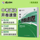 蝶變學(xué)園 初中開卷速查 道德與法治 新版速發(fā) 目錄詳解 考點(diǎn)速查 教材速查 關(guān)鍵詞速查 知識歸納全面 多重速查方法 熱點(diǎn)持續(xù)更新 標(biāo)注重點(diǎn)詞匯