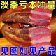 五花臘肉農(nóng)家煙熏土豬肉柴火臘肉湘西特產(chǎn)偏瘦煙熏五花 咸肉湖南 500g偏瘦后腿肉