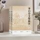 李白詩全集新注 全本 全注 全譯 人文傳統(tǒng)經(jīng)典 人民文學(xué)出版社 小說