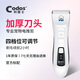 科德士（Codos） 專(zhuān)業(yè)狗狗剃毛器電推子寵物電推剪 大型犬訂制多功能造型9200 官方標配