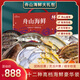 【現(xiàn)貨】 舟山海鮮大禮包 端午中秋年貨禮盒 節(jié)日送禮 海鮮禮盒 舟山海鮮禮盒888 C款