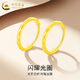 中國黃金（CHINA GOLD）光圈耳環(huán)足金時(shí)尚素圈女圓形養耳洞耳飾教師節生日禮物送女友老婆 閃耀光圈耳環(huán) 【一對】約1.2g