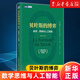 【新華書店旗艦店官網(wǎng)】 貝葉斯的博弈(數(shù)學(xué)思維與人工智能) 人民郵電出版社