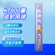 空對空羽毛球經(jīng)典KT800徽俱樂(lè )部比賽用球鴨毛球飛行耐打王  12只裝一桶 飛行速度77速
