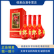 郎酒紅花郎酒系列醬香型白酒  商務(wù)宴請 送禮 新老包裝隨機發(fā)貨 53度 500mL 4瓶 紅花郎十（10）年