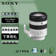 索尼（SONY）索尼索尼FE24105 2470 24240 1635 70200 100400 70300全畫幅鏡頭 FE70-200mm F4 G 二代
