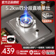 櫻花雪燃?xì)庠钐烊粴?煤氣灶單灶 家用猛火燃?xì)庠?不銹鋼防干燒液化氣灶臺(tái)式嵌入式罐裝煤氣爐專用灶具 四分段直噴【加厚不銹鋼】熄火保護(hù)+ 一級(jí)能效 天然氣
