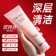 珀萊雅細致肌密洗面奶深層清潔毛孔潔面乳男女 【1.0】潔面乳120ml