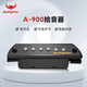 斗牛士（Bullfighter）吉他拾音器免開孔可接聲卡電腦內(nèi)錄 A-900拾音器