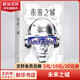 未來之城 德國(guó)科幻小說獎(jiǎng) 佳小說 HBO電視劇 硅谷 導(dǎo)演邁克 喬吉推薦 小說版元宇宙入門指南 豆瓣2023年度科幻 奇幻