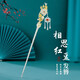 締晶S925銀發(fā)簪子女高級感古風(fēng)和田玉簪國風(fēng)流蘇發(fā)釵七夕情人節禮物
