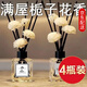 室內(nèi)香薰除臭神器持久留香衛(wèi)生間廁所房間臥室衣柜車載空氣清新劑 【活動(dòng)-僅剩00:02:36】 活動(dòng)【四種香味各1瓶】