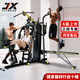 軍霞（JUNXIA）DS53綜合訓練器家用多功能健身器材三人站蹬腿大型力量組合運動(dòng)
