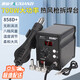 鹿仙子700W大功率 858D+數(shù)顯款熱風(fēng)槍拆焊臺(tái) 手機(jī)維修焊接工具套裝