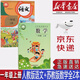 【新華書店正版】小學(xué)1一年級上冊部編版人教版語文+蘇教版數(shù)學(xué)全套2本書課本一年級上冊語文數(shù)學(xué)教材教科書一1上語文數(shù)學(xué)書