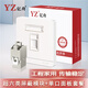 億舟（YZ）超六類屏蔽網(wǎng)絡面板套裝 六類屏蔽Cat6類千兆網(wǎng)線插座 一位單口86型面板電腦網(wǎng)絡信息插座