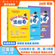 2024年秋季黃岡小狀元達(dá)標(biāo)卷三年級上冊語文數(shù)學(xué)英語3本套裝人教版部編版統(tǒng)編版小學(xué)3年級上（套裝