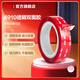 3M?VHB?雙面膠帶4910透明雙面膠防水耐高溫持久穩(wěn)固IATD YW 1cm寬 【長(zhǎng)度3米】