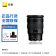 尼康（Nikon） 【國行全新】尼克爾 Z卡口鏡頭 尼康Z系列微單相機鏡頭 Z 24-70mmf2.8S+卡色UV鏡+威高清套 官方標(biāo)配