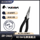 KEIBA日本進(jìn)口電工鉗不銹合金軸環(huán)工業(yè)級平咀鉗子斜咀鉗尖咀鉗斜口鉗 SR-346S  （不可剪鋼線(xiàn)）