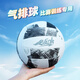 VADK正品氣排球比賽訓練專(zhuān)用5號中小學(xué)生氣排球7號大學(xué)生中老年人軟排 7號 幻彩黑白氣排球