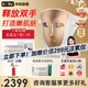 JiUUiJ【央視推薦】美容儀面部光子嫩膚儀器美容面罩 大排燈紅藍(lán)光淡紋除皺 三八節(jié)女生禮物送女神老婆 【新一代 MAX】香檳金 美容面罩
