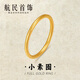 航民首飾 小素圈 黃金戒指足金999素戒疊戴尾戒XYH2551工費80元/件 1.32g 18號