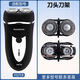 適配飛科剃須刀FS719充電線充電器刀頭刀片刀頭蓋FR6刀網(wǎng)專用配件 刀頭刀架