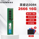 英睿達（crucial）美光 DDR4 8G/16G 2666/3000/3200 臺式機電腦內存條鉑勝系列 3600 DDR4 2666 16G臺式機內存條