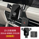 科美雅大眾2023款新速騰朗逸PLUS邁騰帕薩特寶來專用汽車載手機支架24款 【高雅黑】23-25款速騰