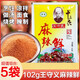 王守義十三香麻辣鮮調(diào)味料粉102g*5袋商用燒烤撒料調(diào)料炒菜佐料 麻辣鮮 102g*2柋