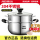 愛(ài)仕達（ASD）湯鍋304不銹鋼燉鍋大燃氣灶電磁爐奶鍋 加厚無(wú)涂層復底蒸鍋煮面鍋 配帶把手蒸屈 20cm
