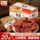 禛香禛逗28g*20包麻辣味大豆素肉辣條豆干8090懷舊小吃解饞休閑零食