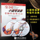 正版現(xiàn)貨  全國小提琴演奏考級作品集 第三套 第1-10級 蔣雄達 中國音樂家協(xié)會社會音樂水平考級教材 套裝 第1-10級  無光盤 第七級
