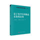 量子光學(xué)中糾纏態(tài)表象的應用