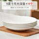 晟普白色骨瓷盤(pán)子家用菜盤(pán)陶瓷炒菜碟深盤(pán)高級(jí)感圓盤(pán)碟子湯盤(pán)餐盤(pán) 9英寸月光湯盤(pán)4個(gè)
